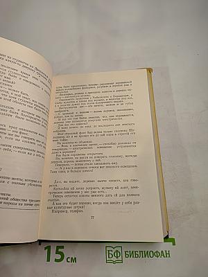 Собрание сочинений. Том 23. Статьи 1895–1906