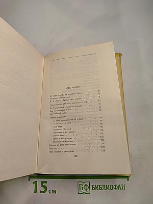 Собрание сочинений. Том 23. Статьи 1895–1906