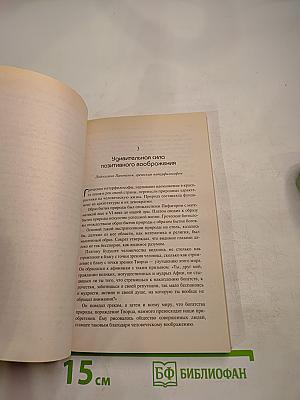 Жизнь без ограничений: Десять простых шагов к успеху и счастью