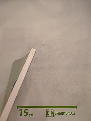 Считай, смекай, отгадывай