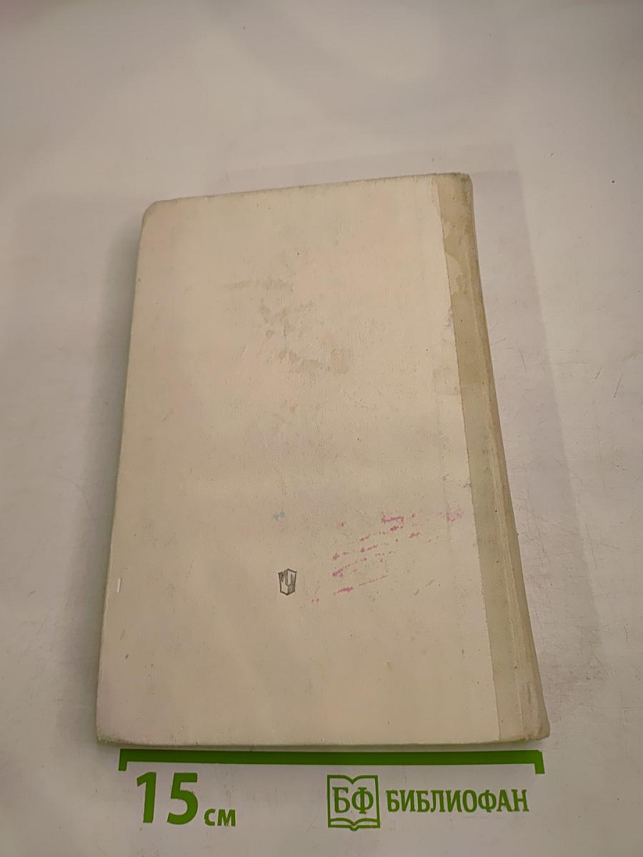 Англо-русский словарь: Пособие для учащихся