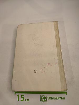 Англо-русский словарь: Пособие для учащихся