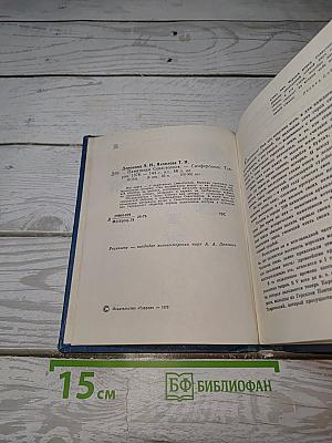 Памятники Севастополя