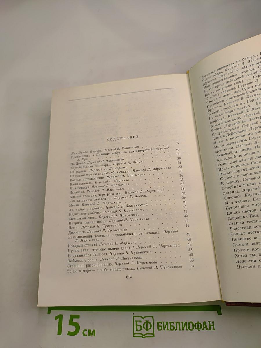 Стихотворения и поэмы