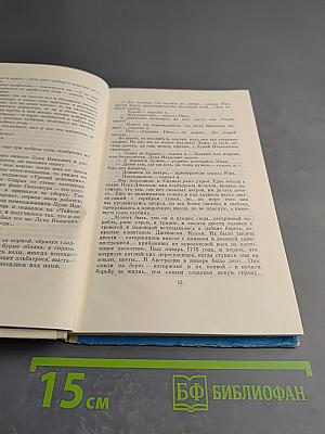 Сказки дальних странствий