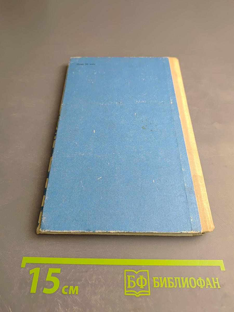 Сказки дальних странствий