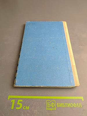 Сказки дальних странствий