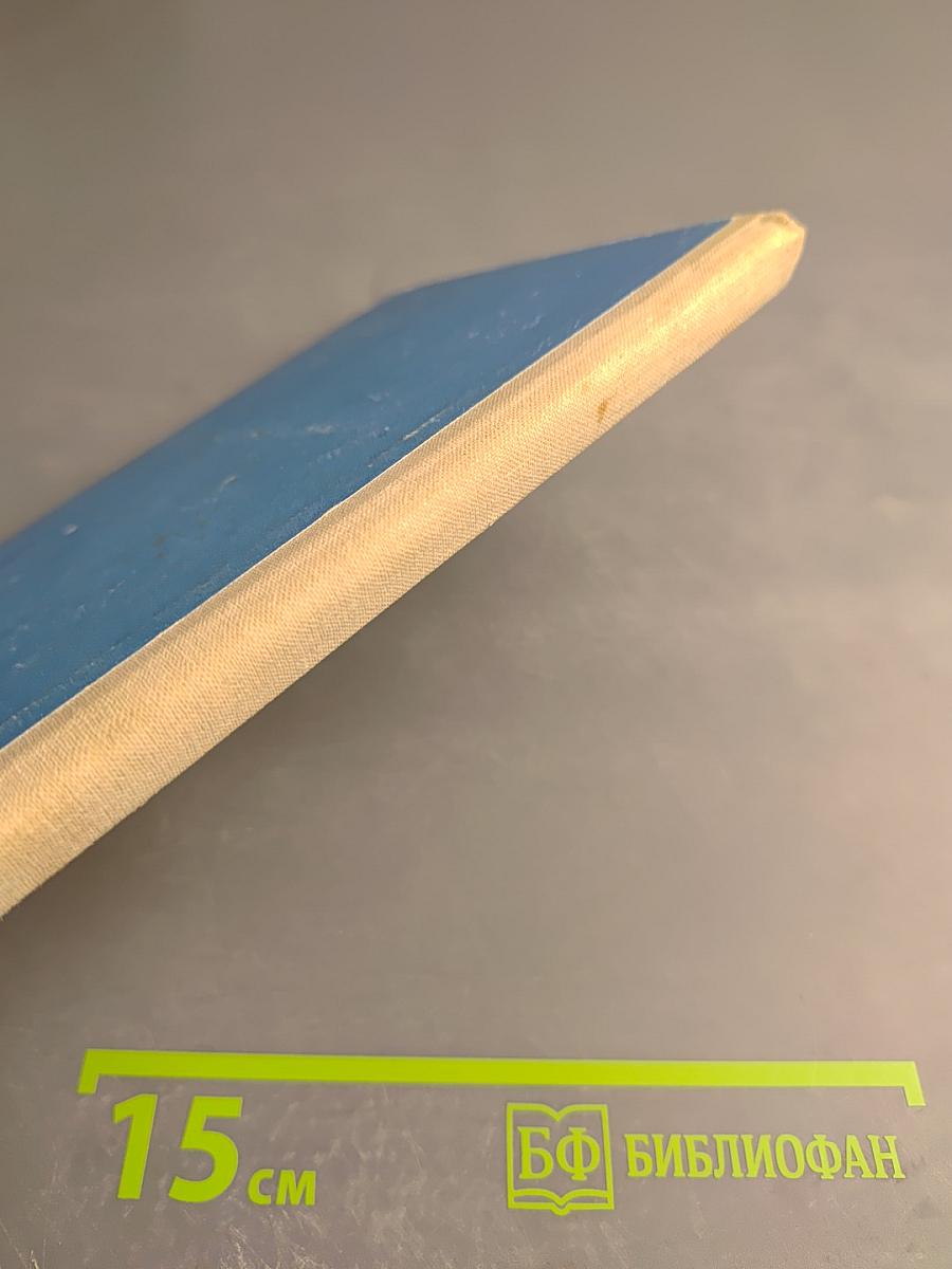 Сказки дальних странствий