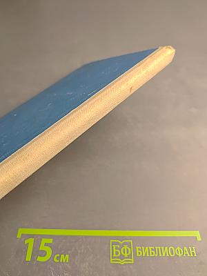 Сказки дальних странствий