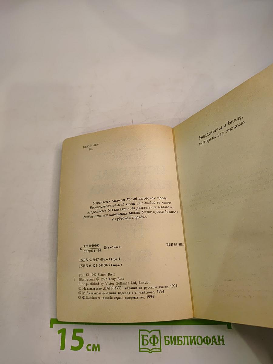 Исповедь маленького негодника