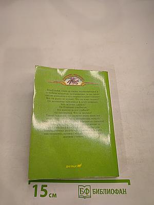 Исповедь маленького негодника