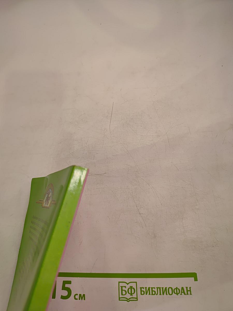 Исповедь маленького негодника