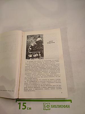 Ленинградские повести