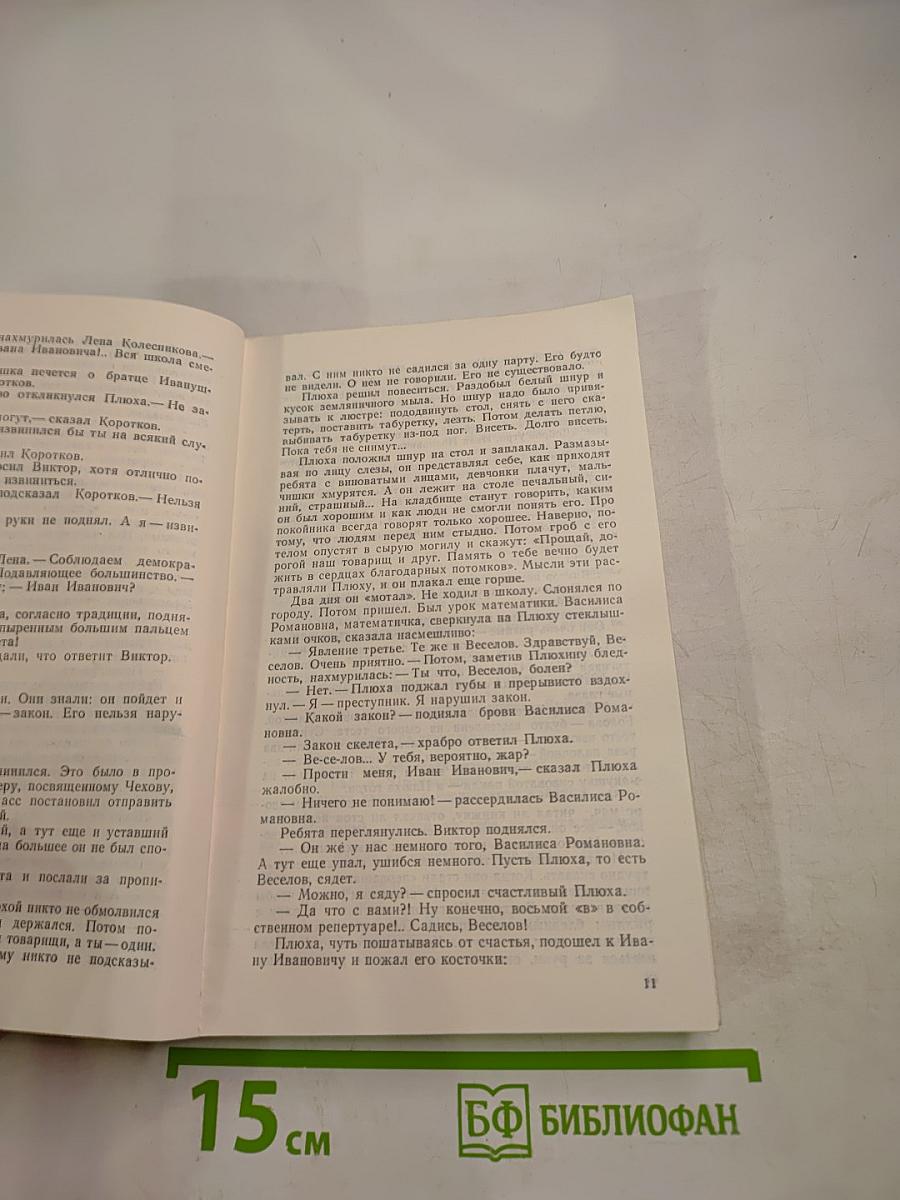 Ленинградские повести