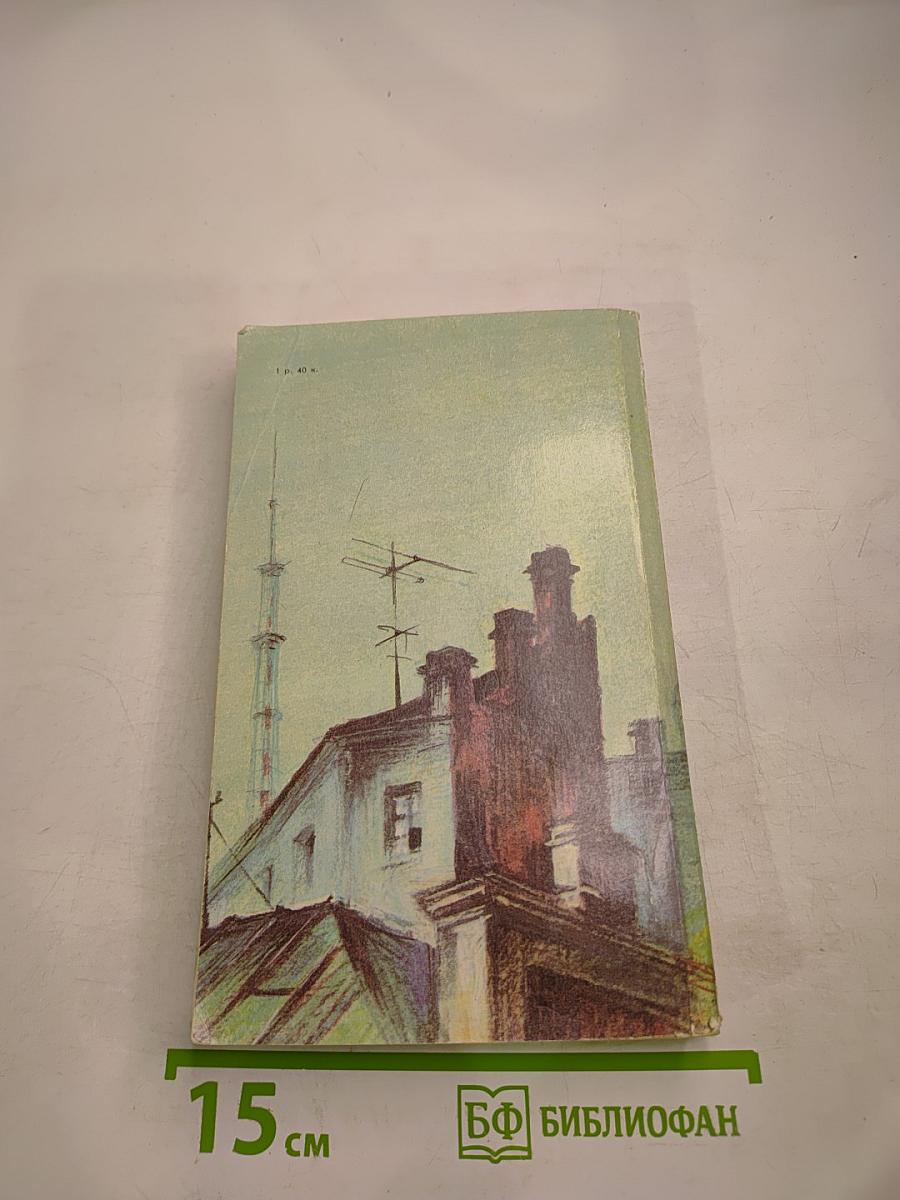 Ленинградские повести