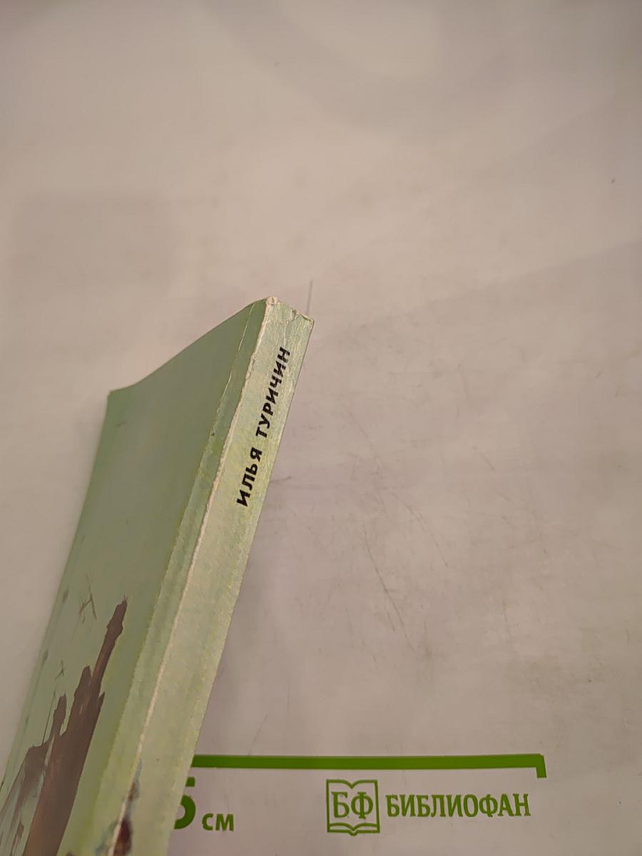 Ленинградские повести