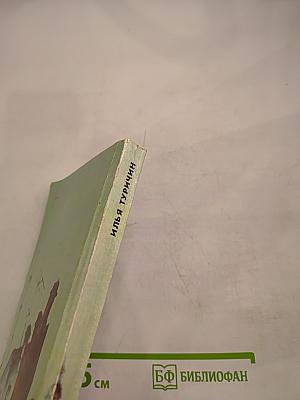 Ленинградские повести