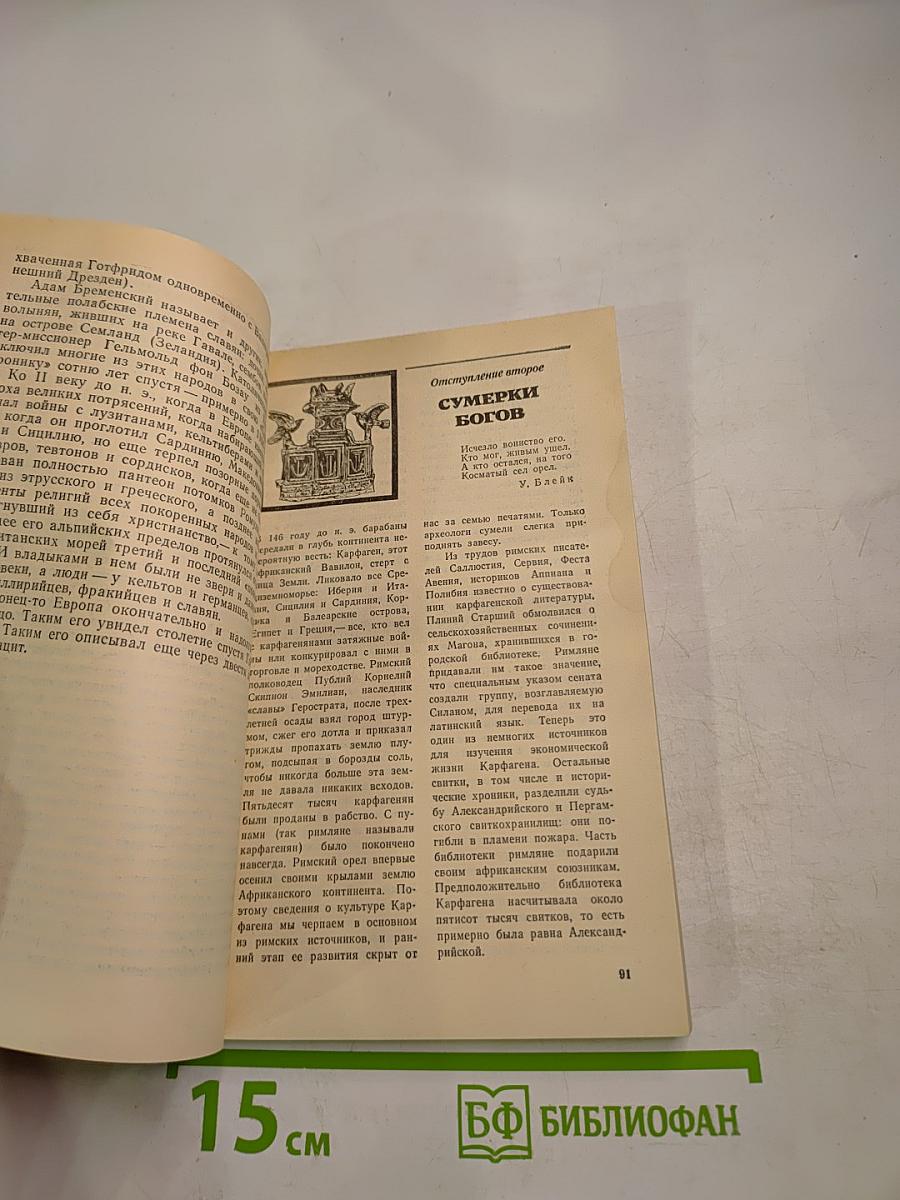 Третий пояс мудрости