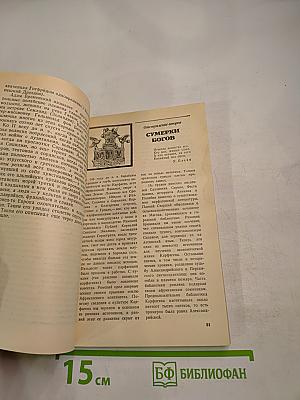 Третий пояс мудрости