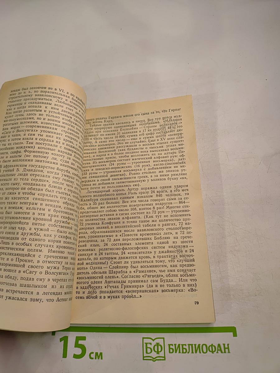 Третий пояс мудрости