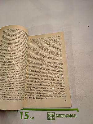 Третий пояс мудрости