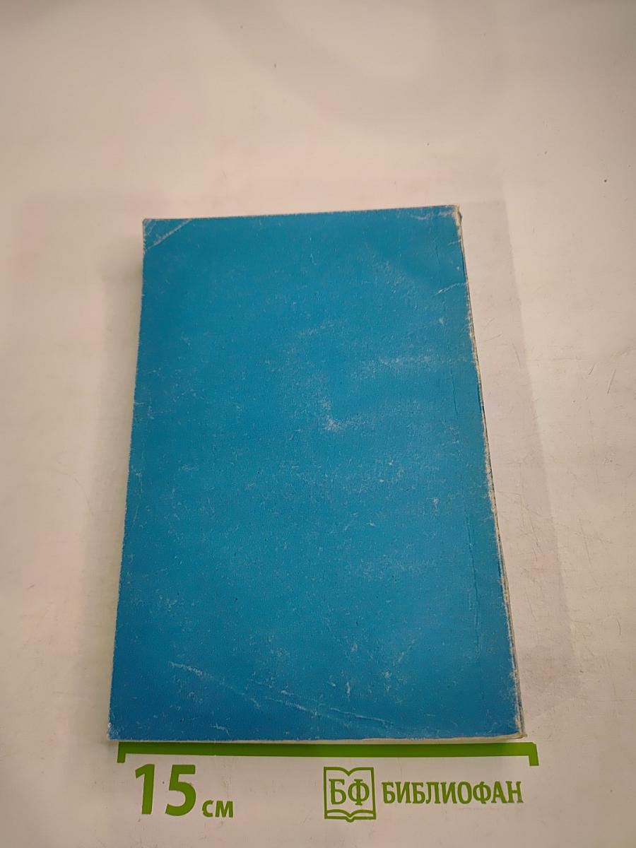 Илья Эренбург. Хроника жизни и творчества (в документах, письмах, высказываниях и сообщениях прессы, свидетельствах современников). Том 1. 1891-1923