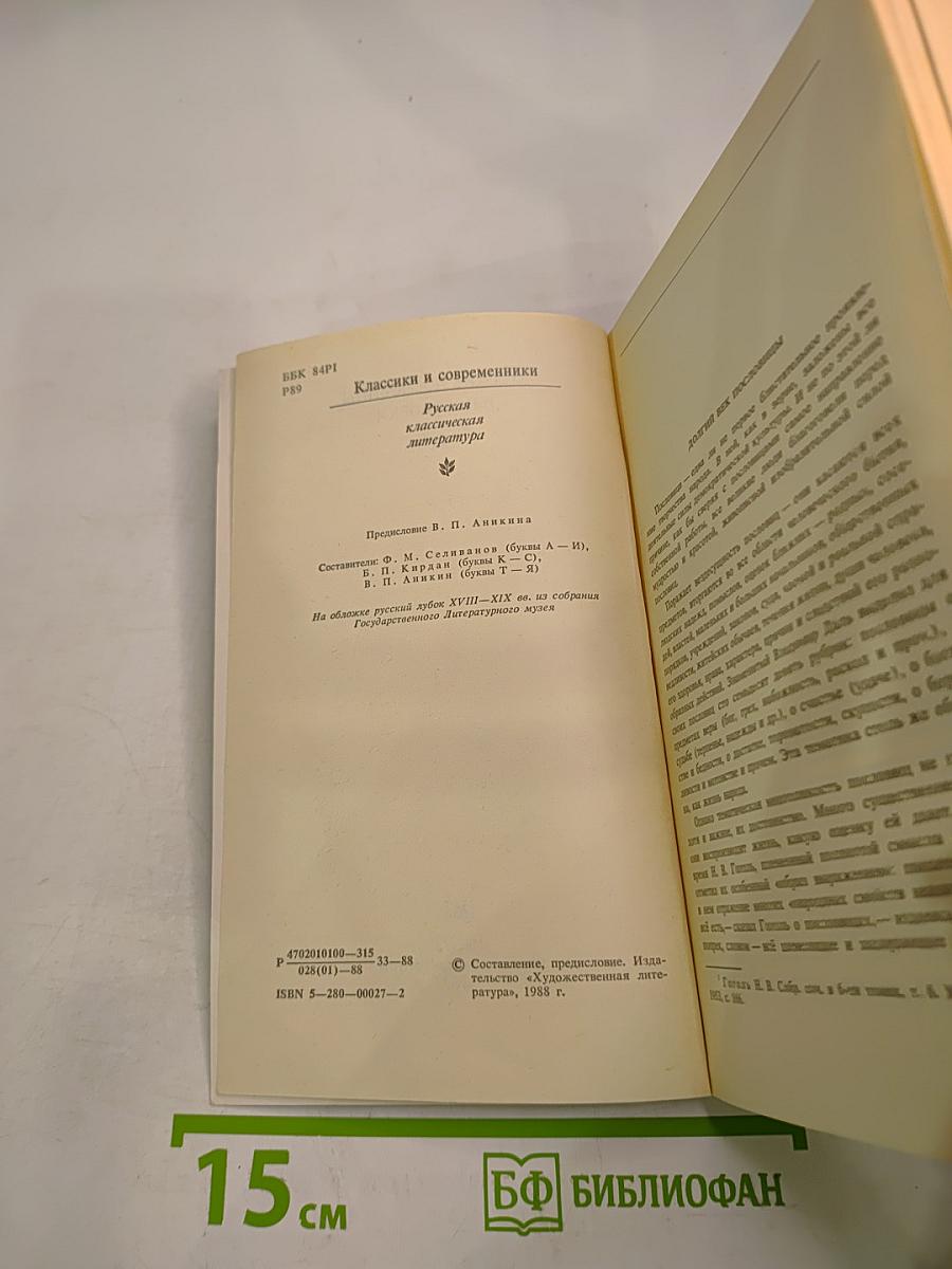 Русские пословицы и поговорки