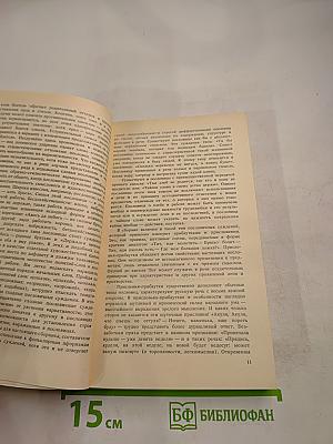 Русские пословицы и поговорки