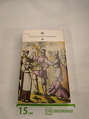 Русские пословицы и поговорки