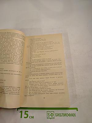 Собака Баскервилей. Рассказы