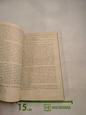 Собака Баскервилей. Рассказы