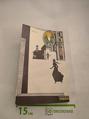 Собака Баскервилей. Рассказы