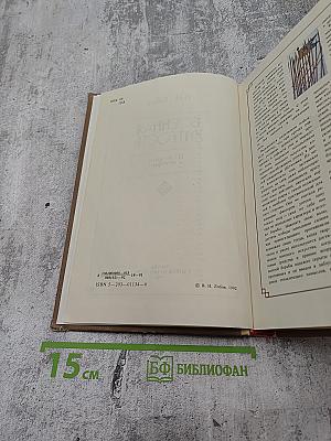 Военная хитрость