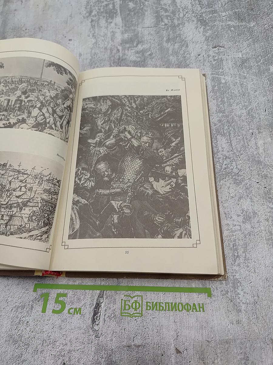 Военная хитрость