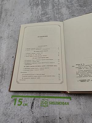 Военная хитрость