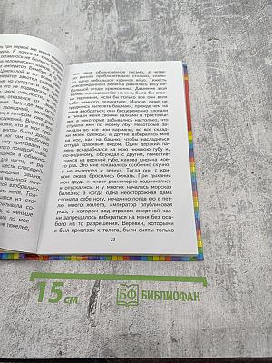 Гулливер в стране лилипутов