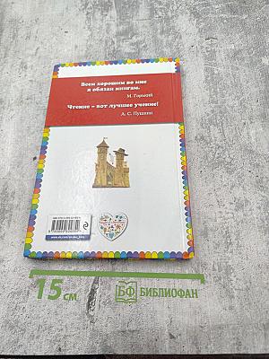 Гулливер в стране лилипутов