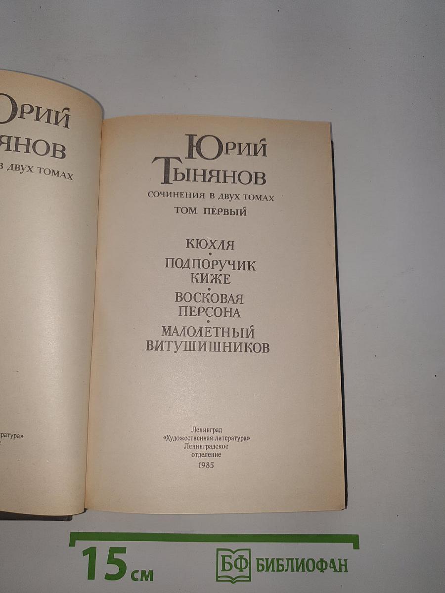 Сочинения