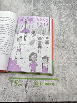 Приключения Вайолет, девочки-детектива: Секрет говорящего какаду