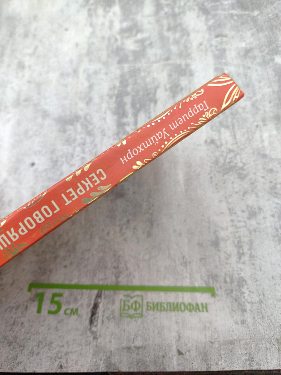 Приключения Вайолет, девочки-детектива: Секрет говорящего какаду