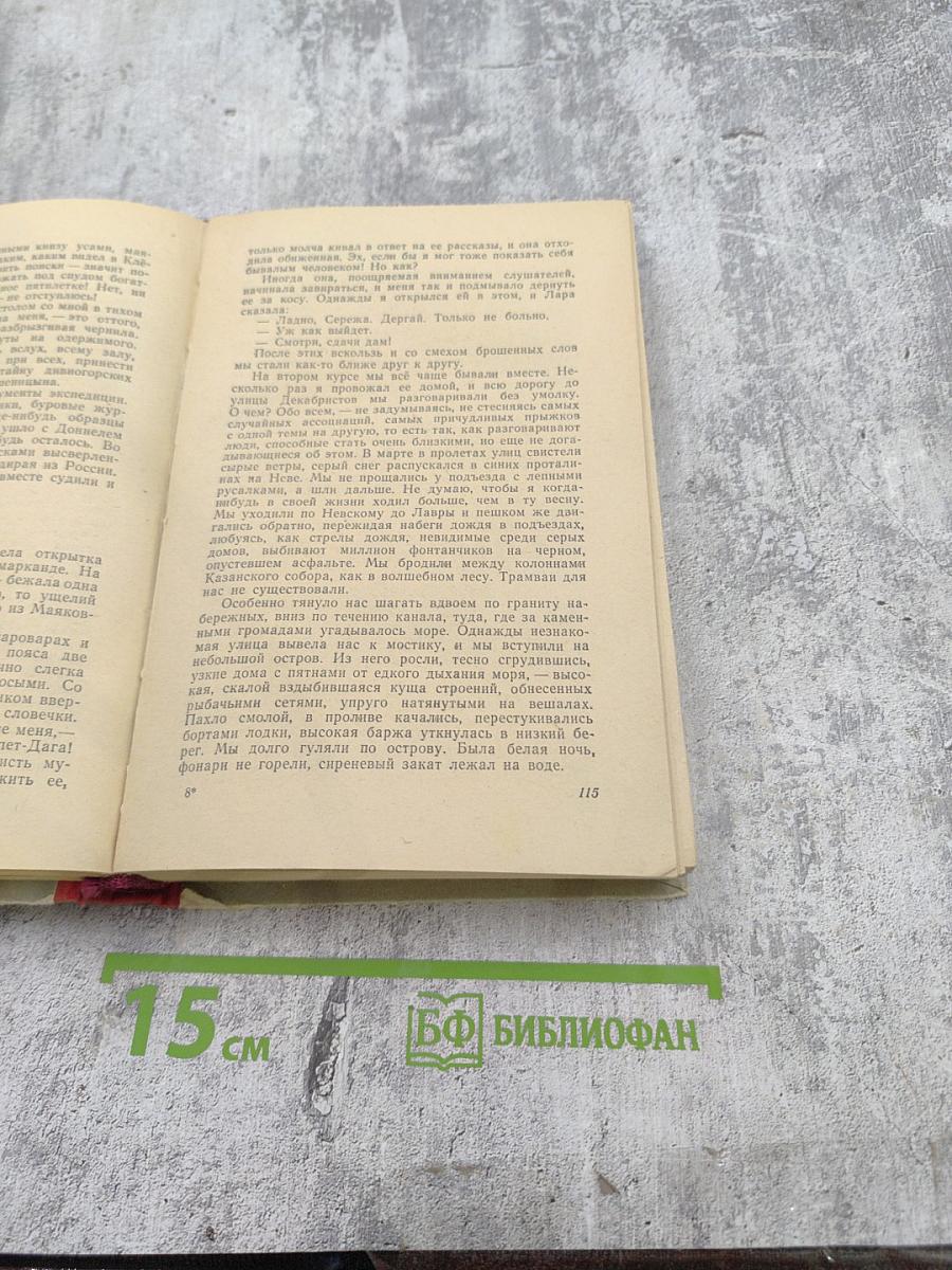 К вам идет почтальон