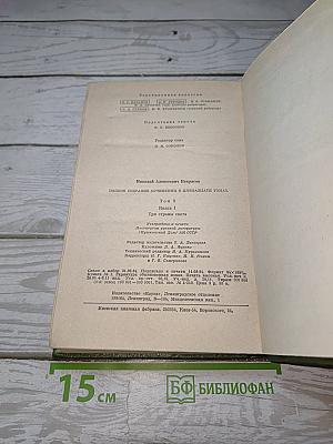 Три страны света