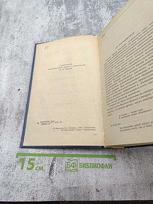 Жизнь Пушкина рассказанная им самим и его современниками. Том первый