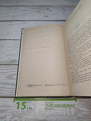 Три страны света