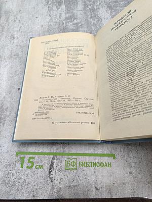 Пассажирский транспорт Москвы