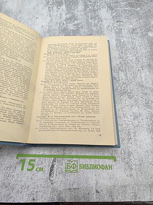 Пассажирский транспорт Москвы