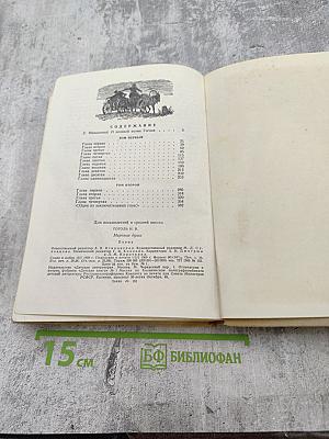 Мертвые души