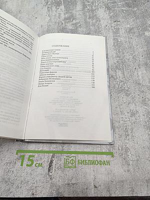 Дороги к храму: Путешествие по библейским странам