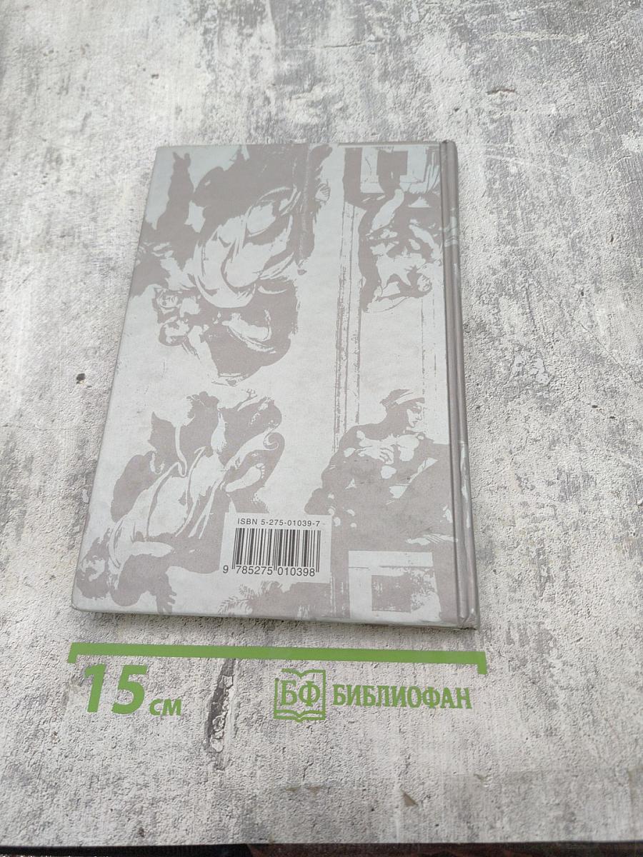 Дороги к храму: Путешествие по библейским странам