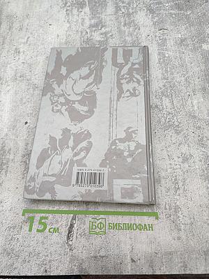 Дороги к храму: Путешествие по библейским странам